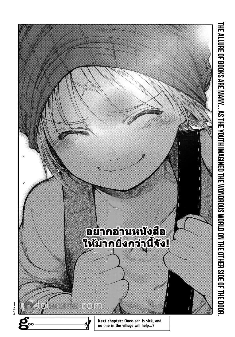 Manga-lc-com อ่านมังงะ อ่านการ์ตูน ออนไลน์ ฟรี Magus of the Library ตอนที่ 1 2 3 4 5 6 7 8 9 10 11 12 13 14 ฟรี ไม่มีโฆษณา Manga-lc - อ่าน มังงะ อ่าน การ์ตูน ออนไลน์ อ่านมังงะ ฟรี