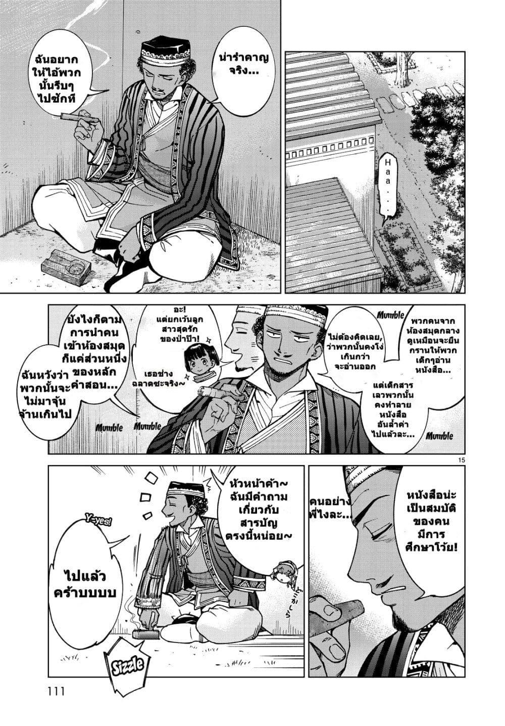 Manga-lc-com อ่านมังงะ อ่านการ์ตูน ออนไลน์ ฟรี Magus of the Library ตอนที่ 1 2 3 4 5 6 7 8 9 10 11 12 13 14 ฟรี ไม่มีโฆษณา Manga-lc - อ่าน มังงะ อ่าน การ์ตูน ออนไลน์ อ่านมังงะ ฟรี