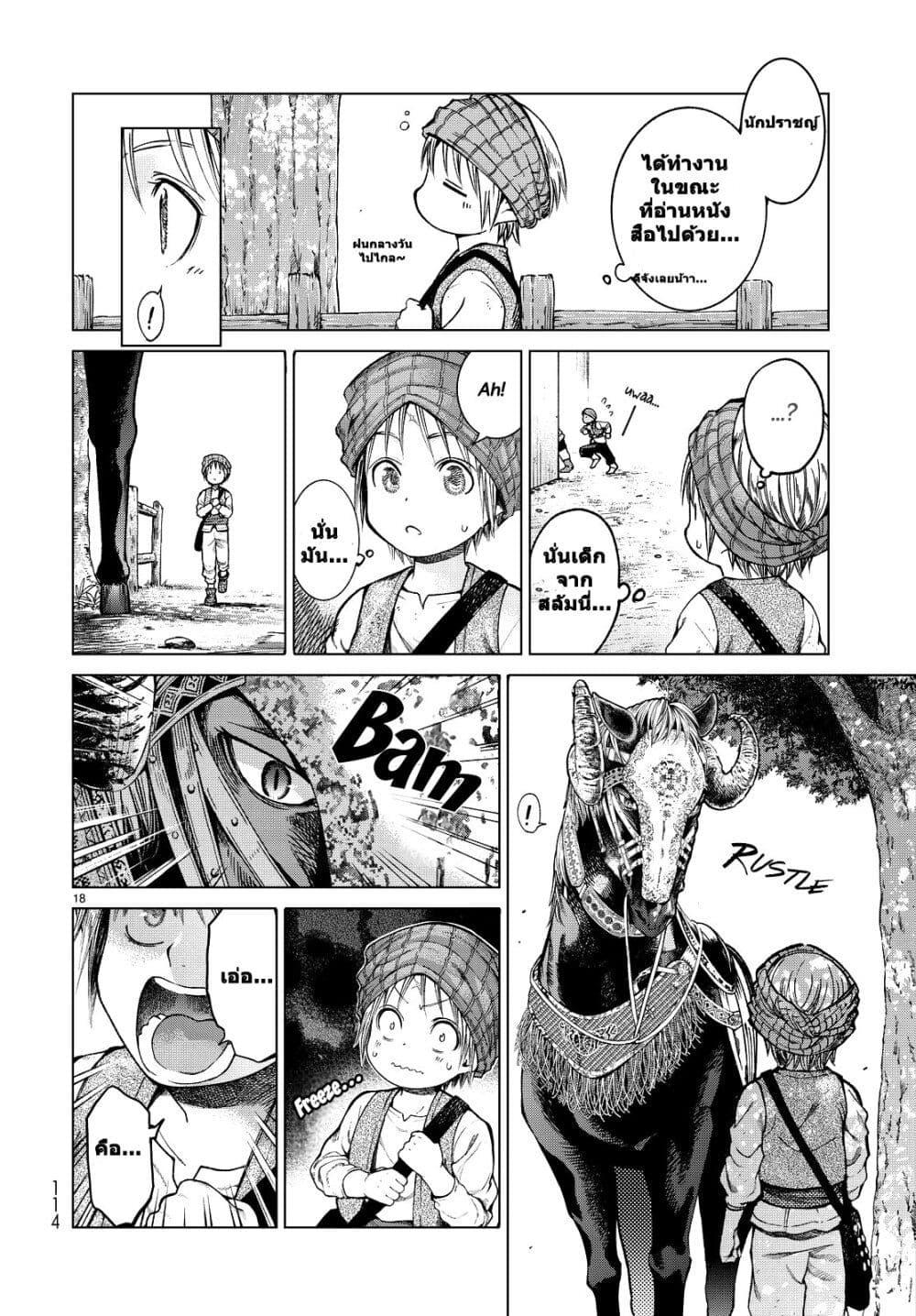 Manga-lc-com อ่านมังงะ อ่านการ์ตูน ออนไลน์ ฟรี Magus of the Library ตอนที่ 1 2 3 4 5 6 7 8 9 10 11 12 13 14 ฟรี ไม่มีโฆษณา Manga-lc - อ่าน มังงะ อ่าน การ์ตูน ออนไลน์ อ่านมังงะ ฟรี