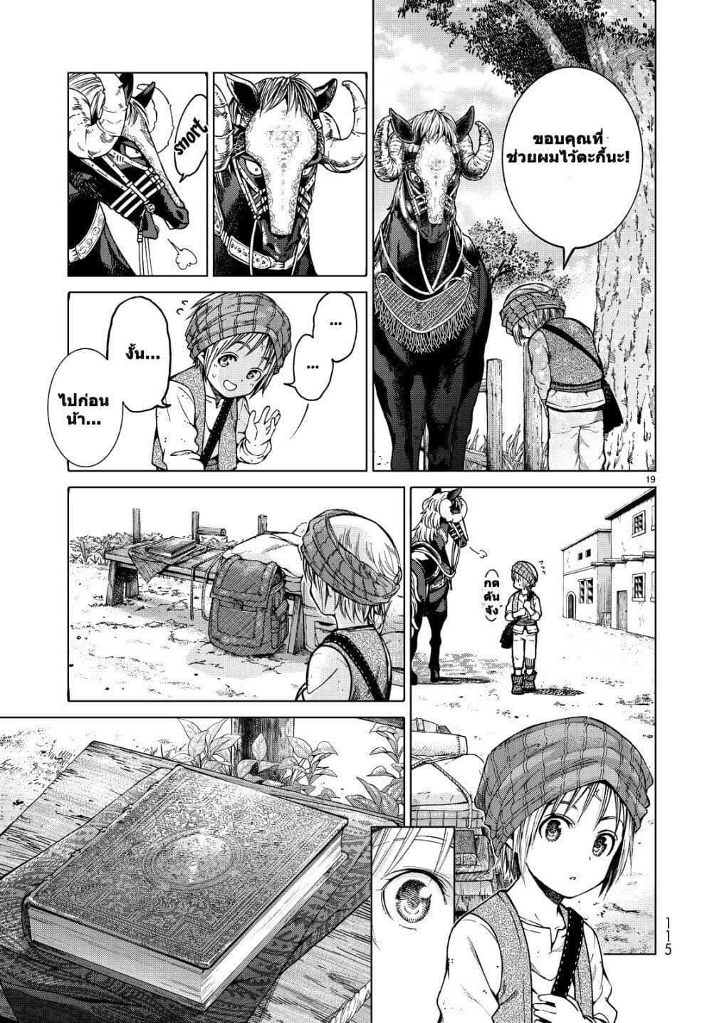 Manga-lc-com อ่านมังงะ อ่านการ์ตูน ออนไลน์ ฟรี Magus of the Library ตอนที่ 1 2 3 4 5 6 7 8 9 10 11 12 13 14 ฟรี ไม่มีโฆษณา Manga-lc - อ่าน มังงะ อ่าน การ์ตูน ออนไลน์ อ่านมังงะ ฟรี