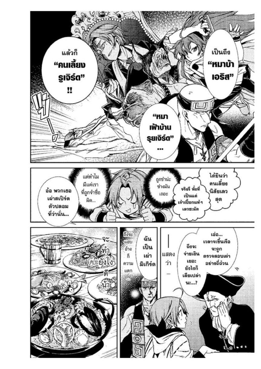 Manga-lc-com อ่านมังงะ อ่านการ์ตูน ออนไลน์ ฟรี Mushoku Tensei ตอนที่ 1 2 3 4 5 6 7 8 9 10 11 12 13 14 ฟรี ไม่มีโฆษณา Manga-lc - อ่าน มังงะ อ่าน การ์ตูน ออนไลน์ อ่านมังงะ ฟรี