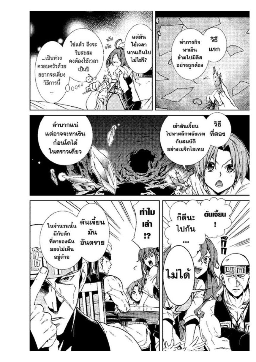 Manga-lc-com อ่านมังงะ อ่านการ์ตูน ออนไลน์ ฟรี Mushoku Tensei ตอนที่ 1 2 3 4 5 6 7 8 9 10 11 12 13 14 ฟรี ไม่มีโฆษณา Manga-lc - อ่าน มังงะ อ่าน การ์ตูน ออนไลน์ อ่านมังงะ ฟรี
