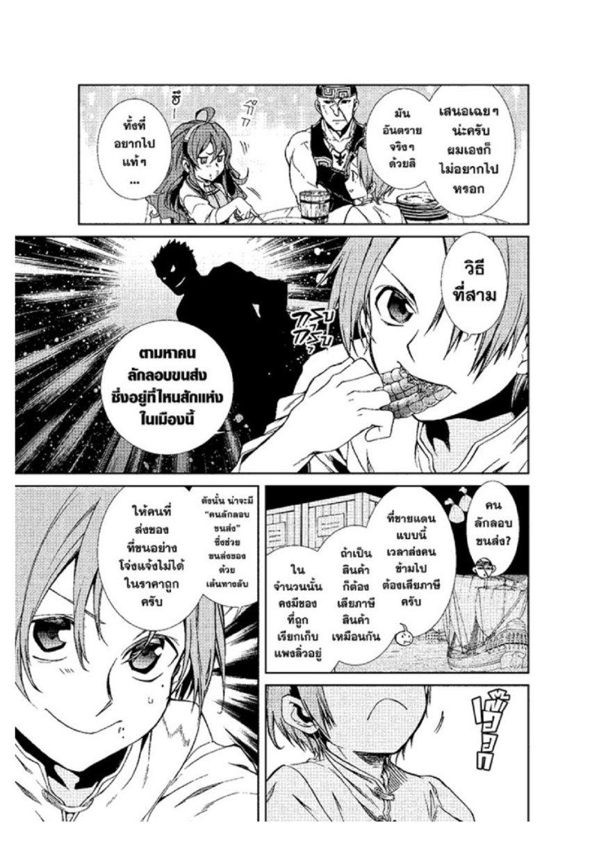 Manga-lc-com อ่านมังงะ อ่านการ์ตูน ออนไลน์ ฟรี Mushoku Tensei ตอนที่ 1 2 3 4 5 6 7 8 9 10 11 12 13 14 ฟรี ไม่มีโฆษณา Manga-lc - อ่าน มังงะ อ่าน การ์ตูน ออนไลน์ อ่านมังงะ ฟรี