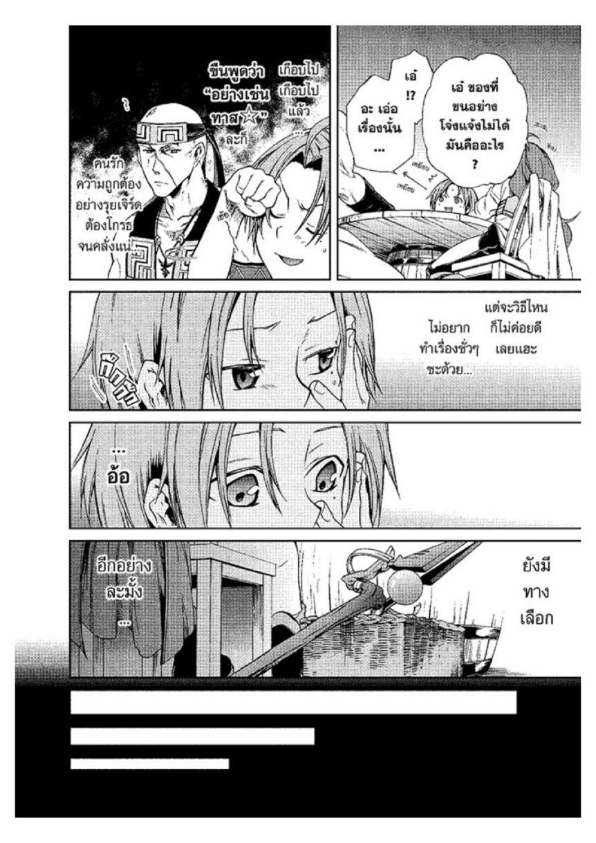 Manga-lc-com อ่านมังงะ อ่านการ์ตูน ออนไลน์ ฟรี Mushoku Tensei ตอนที่ 1 2 3 4 5 6 7 8 9 10 11 12 13 14 ฟรี ไม่มีโฆษณา Manga-lc - อ่าน มังงะ อ่าน การ์ตูน ออนไลน์ อ่านมังงะ ฟรี