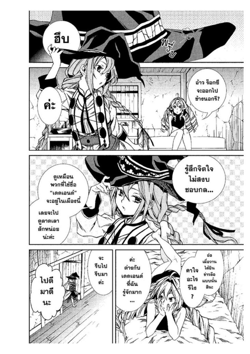 Manga-lc-com อ่านมังงะ อ่านการ์ตูน ออนไลน์ ฟรี Mushoku Tensei ตอนที่ 1 2 3 4 5 6 7 8 9 10 11 12 13 14 ฟรี ไม่มีโฆษณา Manga-lc - อ่าน มังงะ อ่าน การ์ตูน ออนไลน์ อ่านมังงะ ฟรี