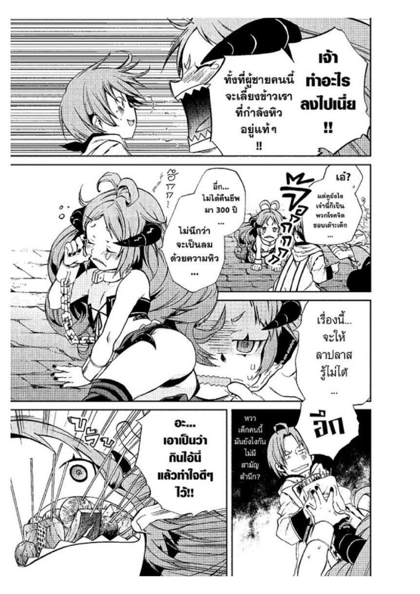 Manga-lc-com อ่านมังงะ อ่านการ์ตูน ออนไลน์ ฟรี Mushoku Tensei ตอนที่ 1 2 3 4 5 6 7 8 9 10 11 12 13 14 ฟรี ไม่มีโฆษณา Manga-lc - อ่าน มังงะ อ่าน การ์ตูน ออนไลน์ อ่านมังงะ ฟรี