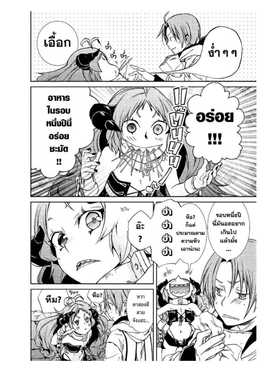 Manga-lc-com อ่านมังงะ อ่านการ์ตูน ออนไลน์ ฟรี Mushoku Tensei ตอนที่ 1 2 3 4 5 6 7 8 9 10 11 12 13 14 ฟรี ไม่มีโฆษณา Manga-lc - อ่าน มังงะ อ่าน การ์ตูน ออนไลน์ อ่านมังงะ ฟรี