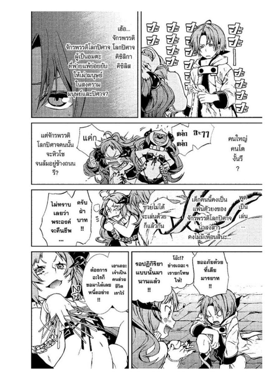 Manga-lc-com อ่านมังงะ อ่านการ์ตูน ออนไลน์ ฟรี Mushoku Tensei ตอนที่ 1 2 3 4 5 6 7 8 9 10 11 12 13 14 ฟรี ไม่มีโฆษณา Manga-lc - อ่าน มังงะ อ่าน การ์ตูน ออนไลน์ อ่านมังงะ ฟรี