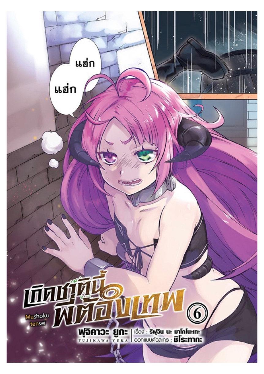 Manga-lc-com อ่านมังงะ อ่านการ์ตูน ออนไลน์ ฟรี Mushoku Tensei ตอนที่ 1 2 3 4 5 6 7 8 9 10 11 12 13 14 ฟรี ไม่มีโฆษณา Manga-lc - อ่าน มังงะ อ่าน การ์ตูน ออนไลน์ อ่านมังงะ ฟรี