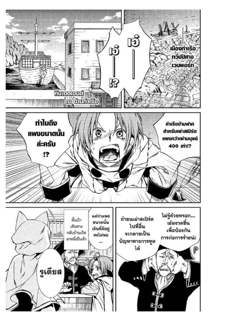 Manga-lc-com อ่านมังงะ อ่านการ์ตูน ออนไลน์ ฟรี Mushoku Tensei ตอนที่ 1 2 3 4 5 6 7 8 9 10 11 12 13 14 ฟรี ไม่มีโฆษณา Manga-lc - อ่าน มังงะ อ่าน การ์ตูน ออนไลน์ อ่านมังงะ ฟรี