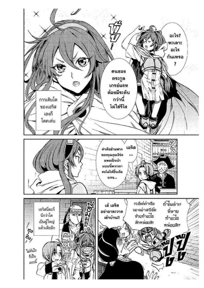 Manga-lc-com อ่านมังงะ อ่านการ์ตูน ออนไลน์ ฟรี Mushoku Tensei ตอนที่ 1 2 3 4 5 6 7 8 9 10 11 12 13 14 ฟรี ไม่มีโฆษณา Manga-lc - อ่าน มังงะ อ่าน การ์ตูน ออนไลน์ อ่านมังงะ ฟรี