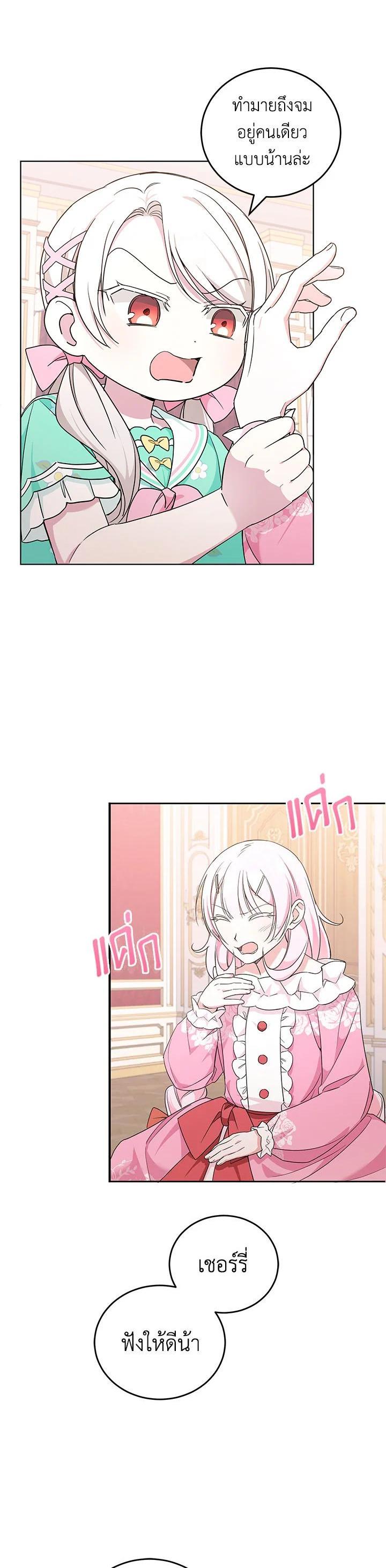 Manga-lc-com อ่านมังงะ อ่านการ์ตูน ออนไลน์ ฟรี The Wicked Little Princess ตอนที่ 1 2 3 4 5 6 7 8 9 10 11 12 13 14 ฟรี ไม่มีโฆษณา Manga-lc - อ่าน มังงะ อ่าน การ์ตูน ออนไลน์ อ่านมังงะ ฟรี