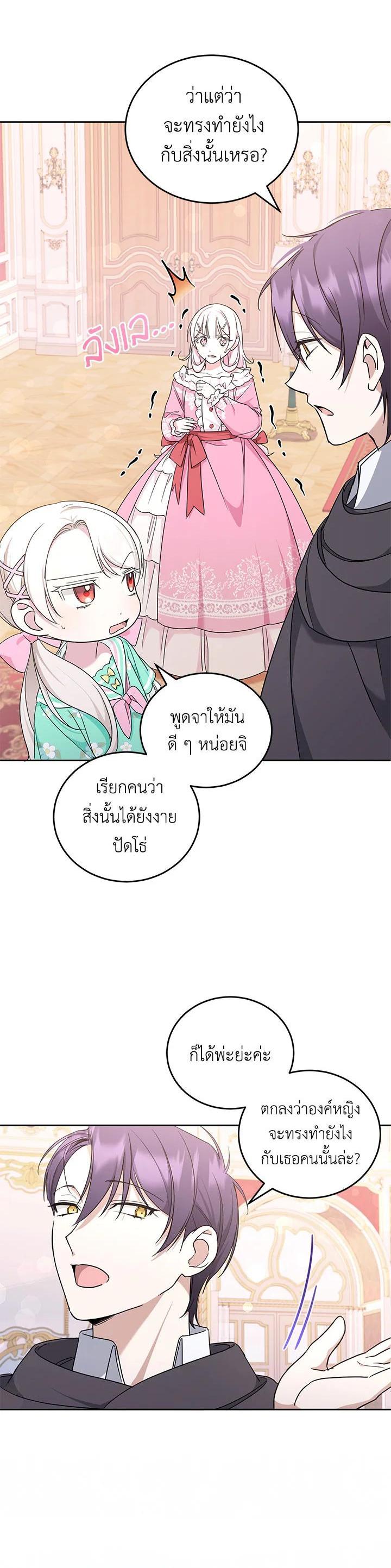 Manga-lc-com อ่านมังงะ อ่านการ์ตูน ออนไลน์ ฟรี The Wicked Little Princess ตอนที่ 1 2 3 4 5 6 7 8 9 10 11 12 13 14 ฟรี ไม่มีโฆษณา Manga-lc - อ่าน มังงะ อ่าน การ์ตูน ออนไลน์ อ่านมังงะ ฟรี