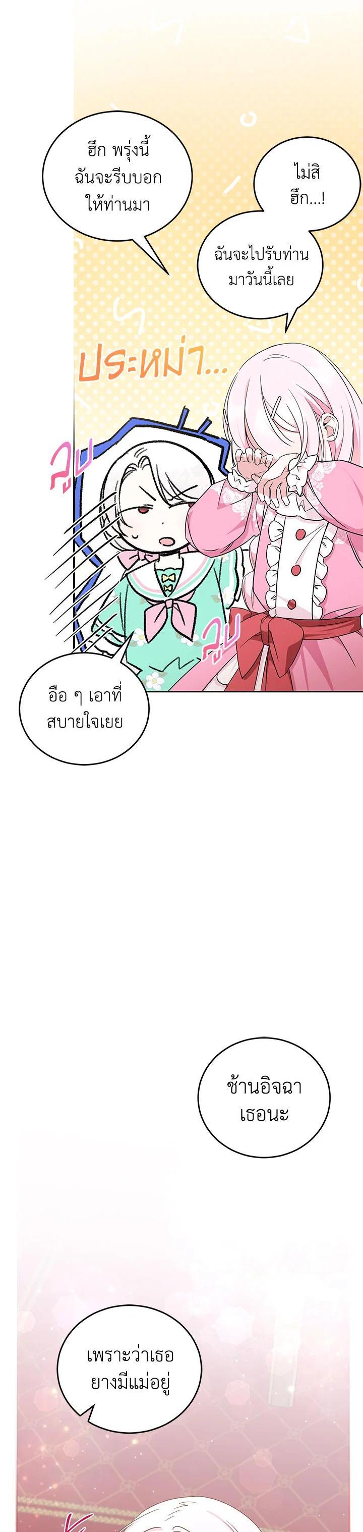 Manga-lc-com อ่านมังงะ อ่านการ์ตูน ออนไลน์ ฟรี The Wicked Little Princess ตอนที่ 1 2 3 4 5 6 7 8 9 10 11 12 13 14 ฟรี ไม่มีโฆษณา Manga-lc - อ่าน มังงะ อ่าน การ์ตูน ออนไลน์ อ่านมังงะ ฟรี