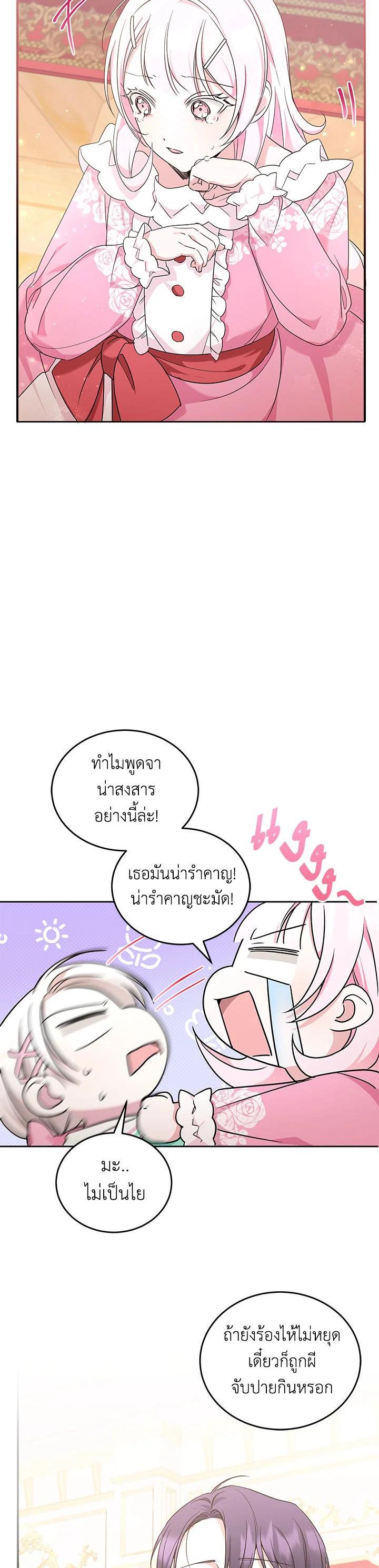 Manga-lc-com อ่านมังงะ อ่านการ์ตูน ออนไลน์ ฟรี The Wicked Little Princess ตอนที่ 1 2 3 4 5 6 7 8 9 10 11 12 13 14 ฟรี ไม่มีโฆษณา Manga-lc - อ่าน มังงะ อ่าน การ์ตูน ออนไลน์ อ่านมังงะ ฟรี