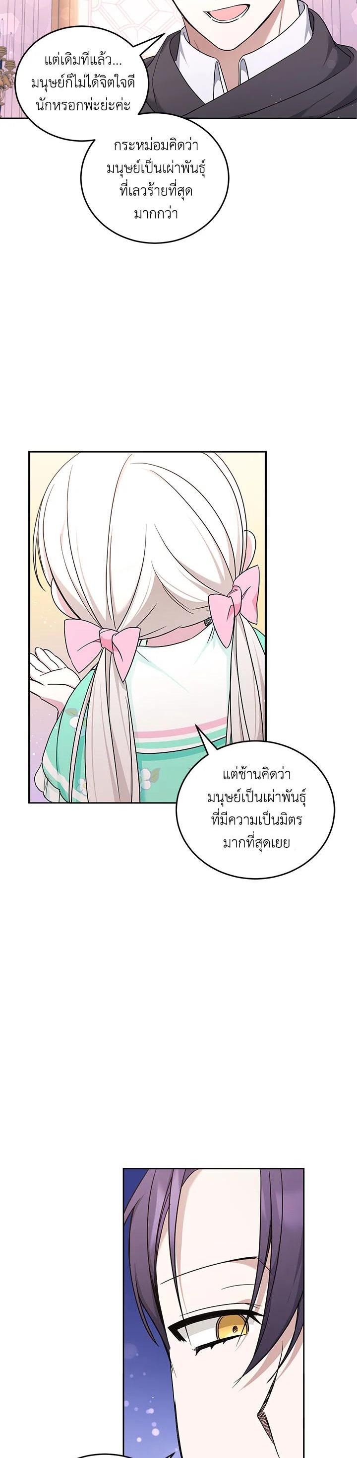 Manga-lc-com อ่านมังงะ อ่านการ์ตูน ออนไลน์ ฟรี The Wicked Little Princess ตอนที่ 1 2 3 4 5 6 7 8 9 10 11 12 13 14 ฟรี ไม่มีโฆษณา Manga-lc - อ่าน มังงะ อ่าน การ์ตูน ออนไลน์ อ่านมังงะ ฟรี