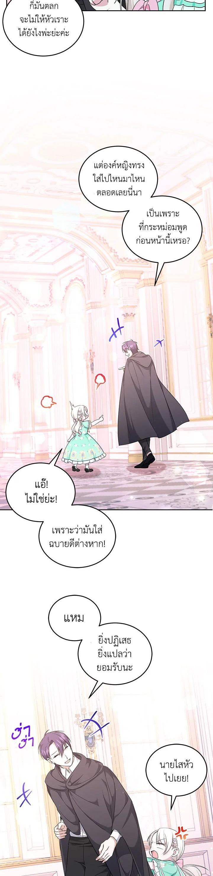 Manga-lc-com อ่านมังงะ อ่านการ์ตูน ออนไลน์ ฟรี The Wicked Little Princess ตอนที่ 1 2 3 4 5 6 7 8 9 10 11 12 13 14 ฟรี ไม่มีโฆษณา Manga-lc - อ่าน มังงะ อ่าน การ์ตูน ออนไลน์ อ่านมังงะ ฟรี
