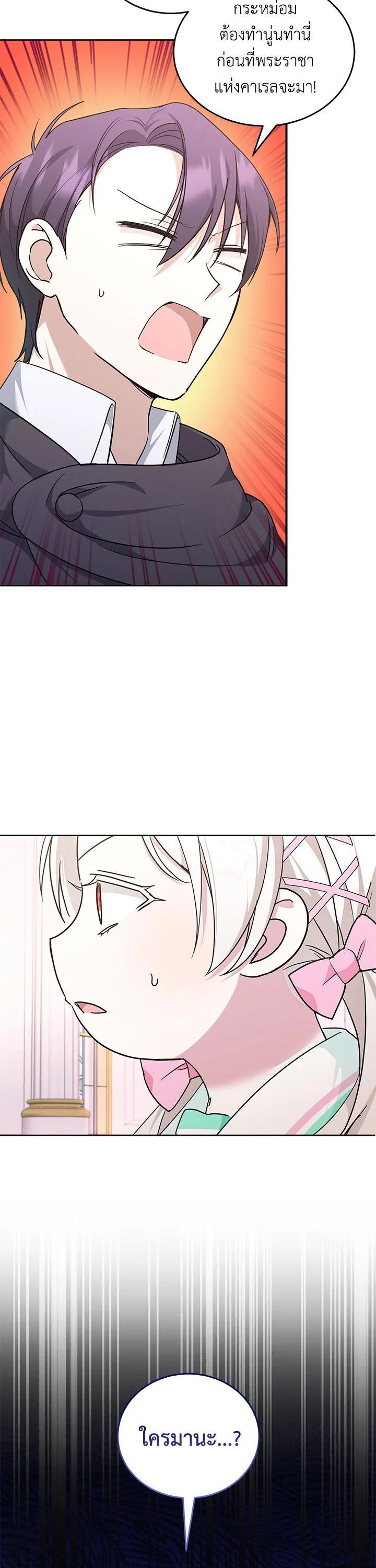 Manga-lc-com อ่านมังงะ อ่านการ์ตูน ออนไลน์ ฟรี The Wicked Little Princess ตอนที่ 1 2 3 4 5 6 7 8 9 10 11 12 13 14 ฟรี ไม่มีโฆษณา Manga-lc - อ่าน มังงะ อ่าน การ์ตูน ออนไลน์ อ่านมังงะ ฟรี