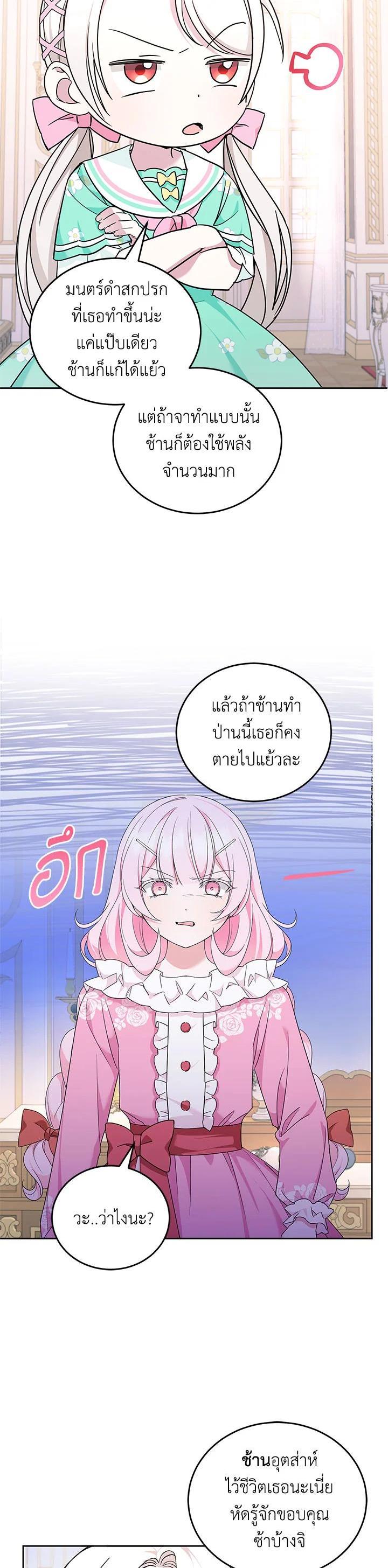 Manga-lc-com อ่านมังงะ อ่านการ์ตูน ออนไลน์ ฟรี The Wicked Little Princess ตอนที่ 1 2 3 4 5 6 7 8 9 10 11 12 13 14 ฟรี ไม่มีโฆษณา Manga-lc - อ่าน มังงะ อ่าน การ์ตูน ออนไลน์ อ่านมังงะ ฟรี