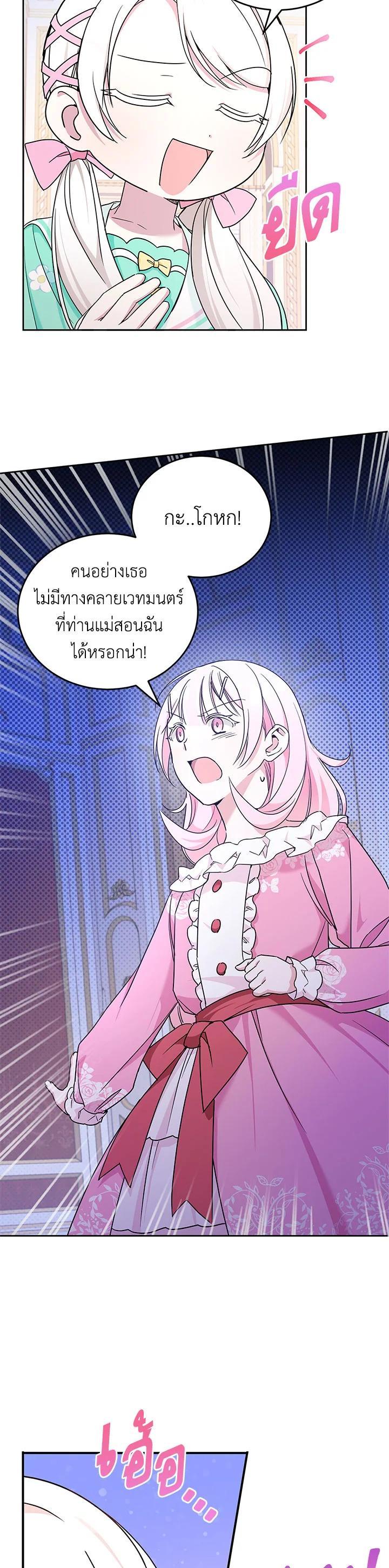 Manga-lc-com อ่านมังงะ อ่านการ์ตูน ออนไลน์ ฟรี The Wicked Little Princess ตอนที่ 1 2 3 4 5 6 7 8 9 10 11 12 13 14 ฟรี ไม่มีโฆษณา Manga-lc - อ่าน มังงะ อ่าน การ์ตูน ออนไลน์ อ่านมังงะ ฟรี