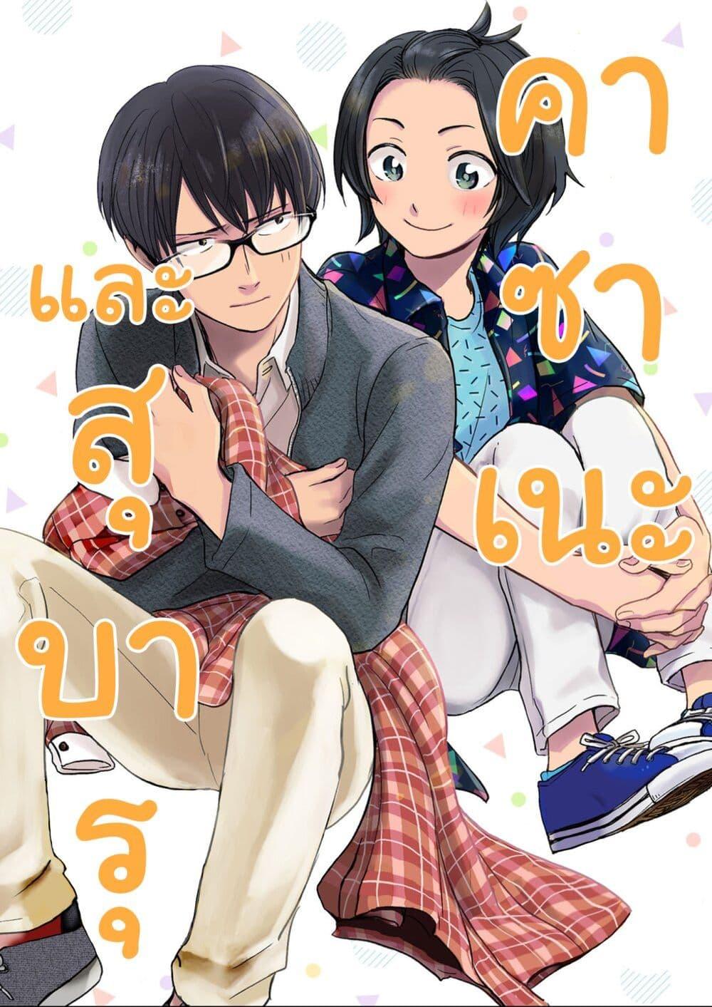 Manga-lc-com อ่านมังงะ อ่านการ์ตูน ออนไลน์ ฟรี Kasane to Subaru ตอนที่ 1 2 3 4 5 6 7 8 9 10 11 12 13 14 ฟรี ไม่มีโฆษณา Manga-lc - อ่าน มังงะ อ่าน การ์ตูน ออนไลน์ อ่านมังงะ ฟรี