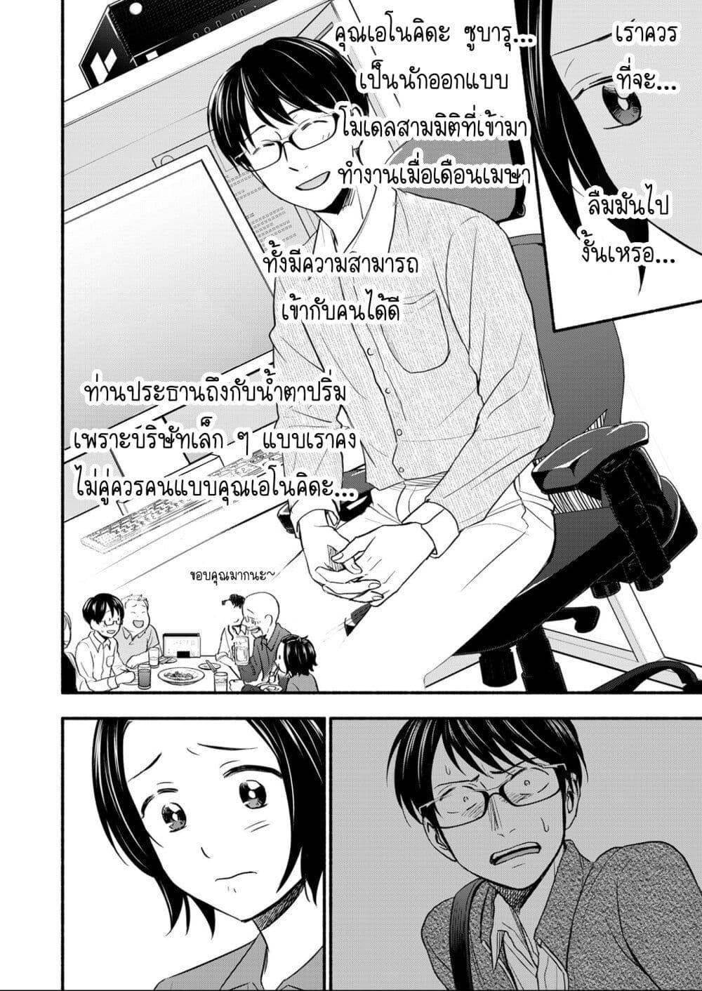 Manga-lc-com อ่านมังงะ อ่านการ์ตูน ออนไลน์ ฟรี Kasane to Subaru ตอนที่ 1 2 3 4 5 6 7 8 9 10 11 12 13 14 ฟรี ไม่มีโฆษณา Manga-lc - อ่าน มังงะ อ่าน การ์ตูน ออนไลน์ อ่านมังงะ ฟรี