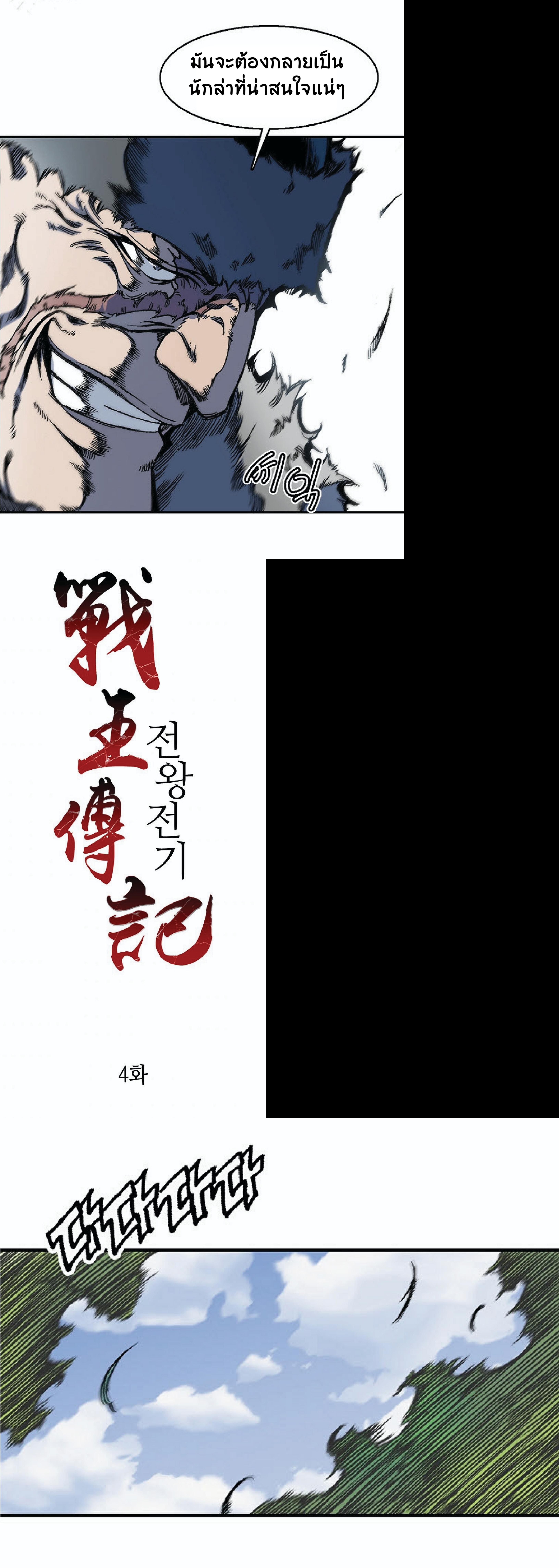 Manga-lc-com อ่านมังงะ อ่านการ์ตูน ออนไลน์ ฟรี Memoir of the God of War ตอนที่ 1 2 3 4 5 6 7 8 9 10 11 12 13 14 ฟรี ไม่มีโฆษณา Manga-lc - อ่าน มังงะ อ่าน การ์ตูน ออนไลน์ อ่านมังงะ ฟรี