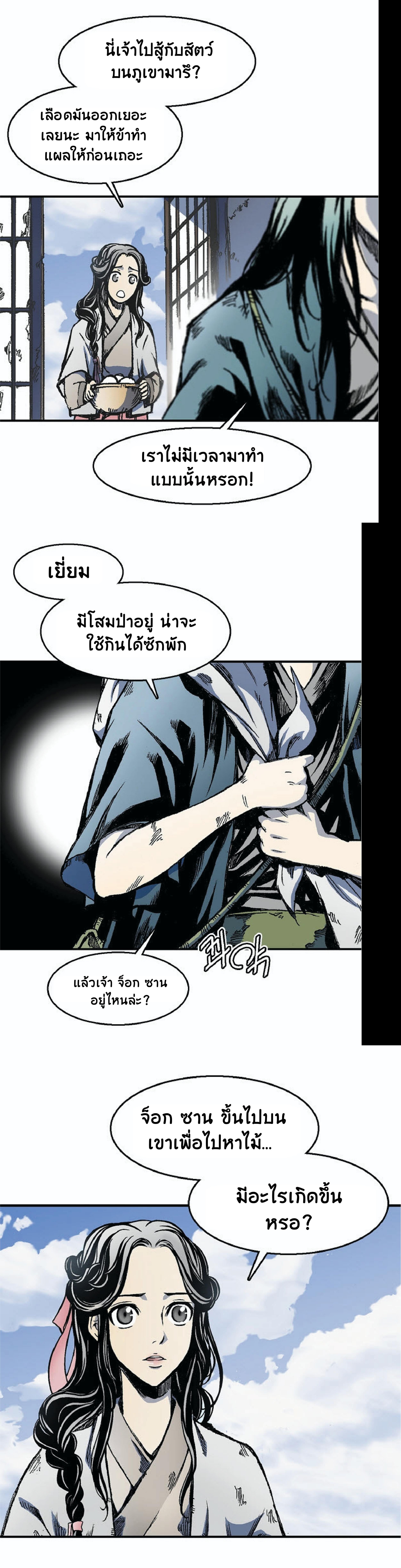 Manga-lc-com อ่านมังงะ อ่านการ์ตูน ออนไลน์ ฟรี Memoir of the God of War ตอนที่ 1 2 3 4 5 6 7 8 9 10 11 12 13 14 ฟรี ไม่มีโฆษณา Manga-lc - อ่าน มังงะ อ่าน การ์ตูน ออนไลน์ อ่านมังงะ ฟรี