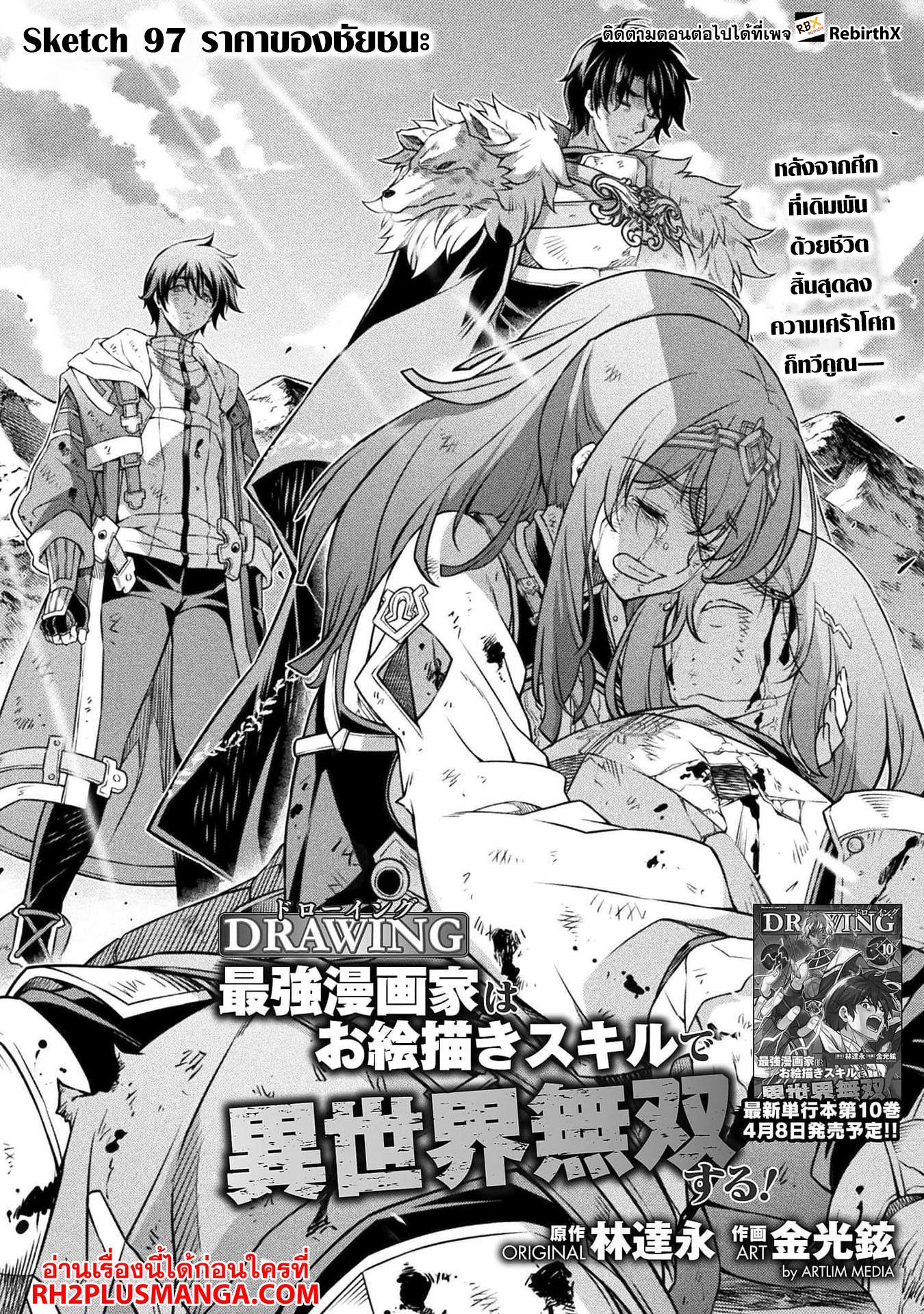 Manga-lc-com อ่านมังงะ อ่านการ์ตูน ออนไลน์ ฟรี Drawing Saikyou Mangaka Wa Oekaki Skill De Isekai Musou Suru! ตอนที่ 1 2 3 4 5 6 7 8 9 10 11 12 13 14 ฟรี ไม่มีโฆษณา Manga-lc - อ่าน มังงะ อ่าน การ์ตูน ออนไลน์ อ่านมังงะ ฟรี