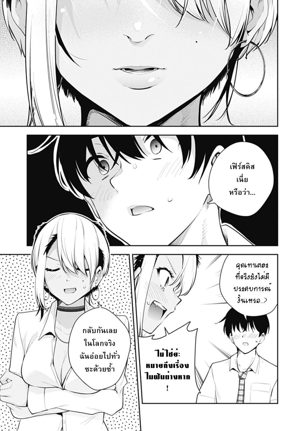 Manga-lc-com อ่านมังงะ อ่านการ์ตูน ออนไลน์ ฟรี Yumeochi – Yume de Bokura wa Koi ni Ochiru ตอนที่ 1 2 3 4 5 6 7 8 9 10 11 12 13 14 ฟรี ไม่มีโฆษณา Manga-lc - อ่าน มังงะ อ่าน การ์ตูน ออนไลน์ อ่านมังงะ ฟรี