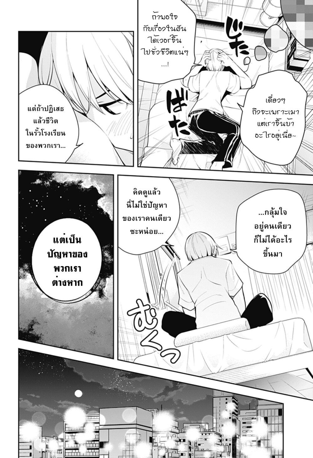 Manga-lc-com อ่านมังงะ อ่านการ์ตูน ออนไลน์ ฟรี Yumeochi – Yume de Bokura wa Koi ni Ochiru ตอนที่ 1 2 3 4 5 6 7 8 9 10 11 12 13 14 ฟรี ไม่มีโฆษณา Manga-lc - อ่าน มังงะ อ่าน การ์ตูน ออนไลน์ อ่านมังงะ ฟรี