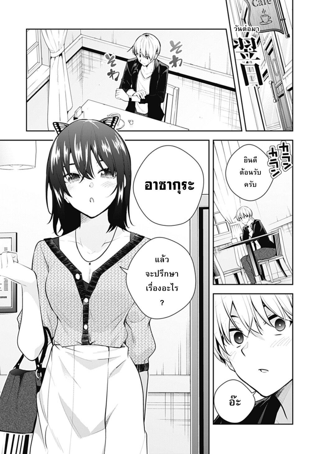 Manga-lc-com อ่านมังงะ อ่านการ์ตูน ออนไลน์ ฟรี Yumeochi – Yume de Bokura wa Koi ni Ochiru ตอนที่ 1 2 3 4 5 6 7 8 9 10 11 12 13 14 ฟรี ไม่มีโฆษณา Manga-lc - อ่าน มังงะ อ่าน การ์ตูน ออนไลน์ อ่านมังงะ ฟรี