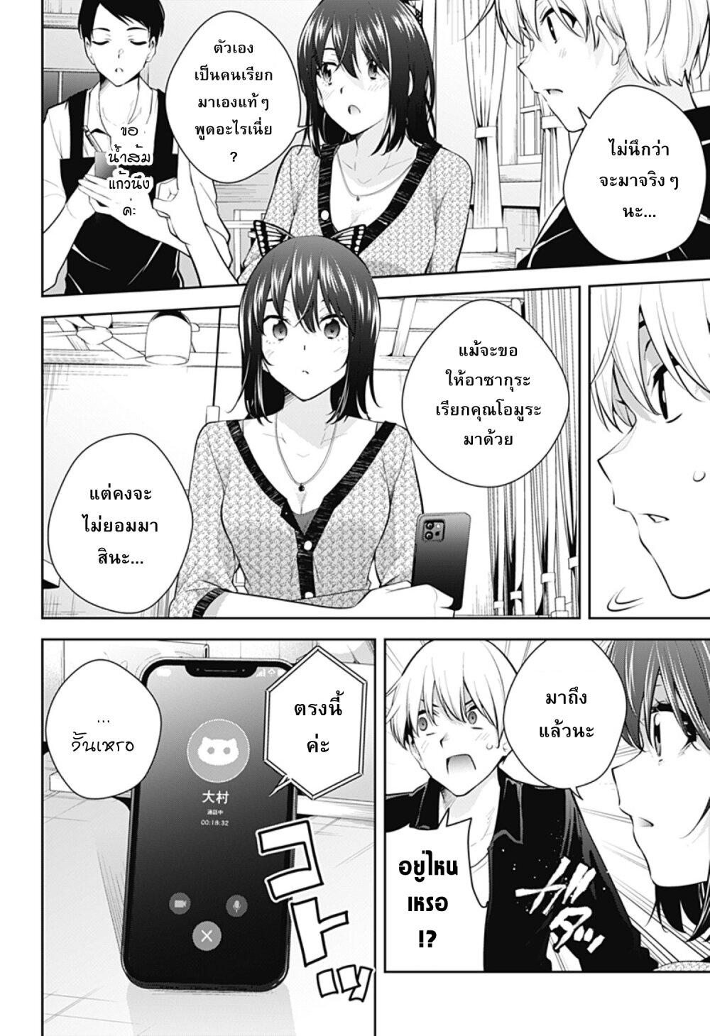 Manga-lc-com อ่านมังงะ อ่านการ์ตูน ออนไลน์ ฟรี Yumeochi – Yume de Bokura wa Koi ni Ochiru ตอนที่ 1 2 3 4 5 6 7 8 9 10 11 12 13 14 ฟรี ไม่มีโฆษณา Manga-lc - อ่าน มังงะ อ่าน การ์ตูน ออนไลน์ อ่านมังงะ ฟรี