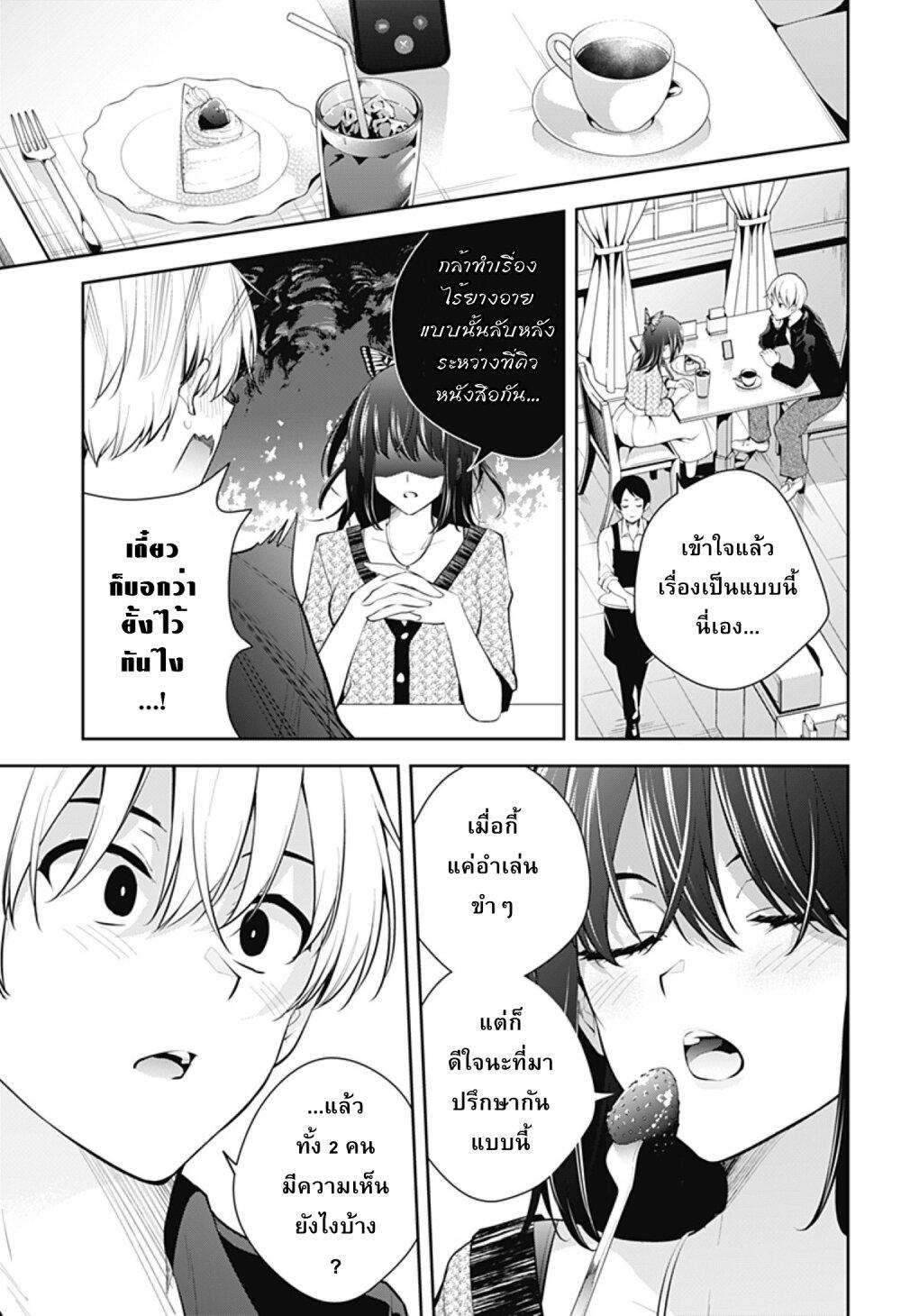 Manga-lc-com อ่านมังงะ อ่านการ์ตูน ออนไลน์ ฟรี Yumeochi – Yume de Bokura wa Koi ni Ochiru ตอนที่ 1 2 3 4 5 6 7 8 9 10 11 12 13 14 ฟรี ไม่มีโฆษณา Manga-lc - อ่าน มังงะ อ่าน การ์ตูน ออนไลน์ อ่านมังงะ ฟรี