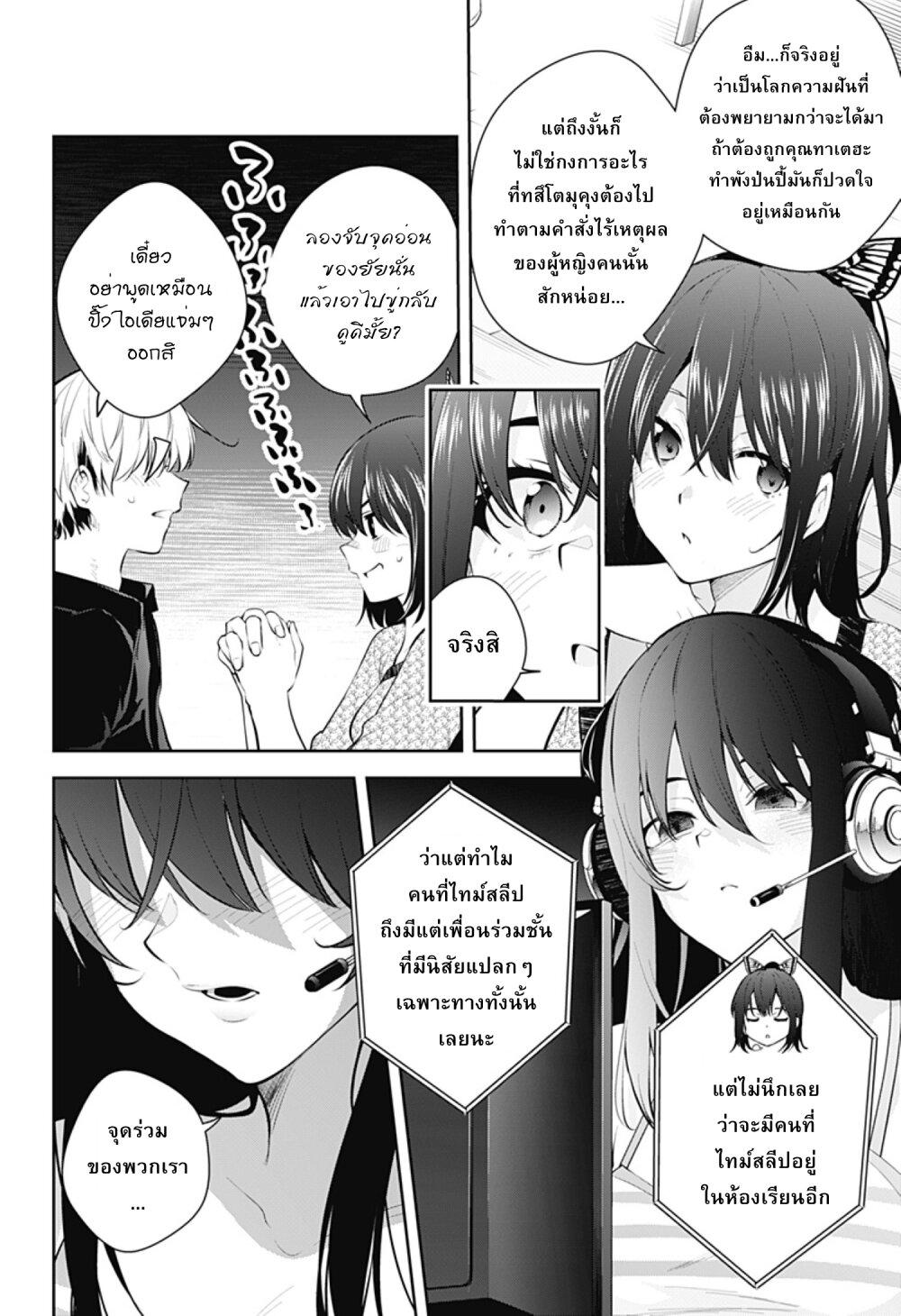 Manga-lc-com อ่านมังงะ อ่านการ์ตูน ออนไลน์ ฟรี Yumeochi – Yume de Bokura wa Koi ni Ochiru ตอนที่ 1 2 3 4 5 6 7 8 9 10 11 12 13 14 ฟรี ไม่มีโฆษณา Manga-lc - อ่าน มังงะ อ่าน การ์ตูน ออนไลน์ อ่านมังงะ ฟรี