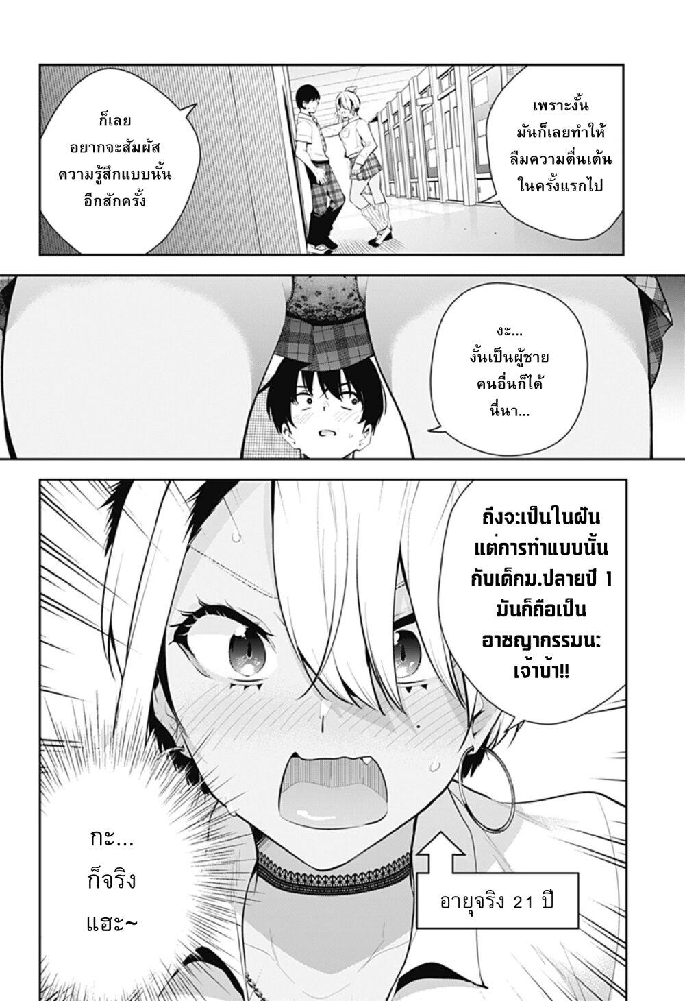 Manga-lc-com อ่านมังงะ อ่านการ์ตูน ออนไลน์ ฟรี Yumeochi – Yume de Bokura wa Koi ni Ochiru ตอนที่ 1 2 3 4 5 6 7 8 9 10 11 12 13 14 ฟรี ไม่มีโฆษณา Manga-lc - อ่าน มังงะ อ่าน การ์ตูน ออนไลน์ อ่านมังงะ ฟรี