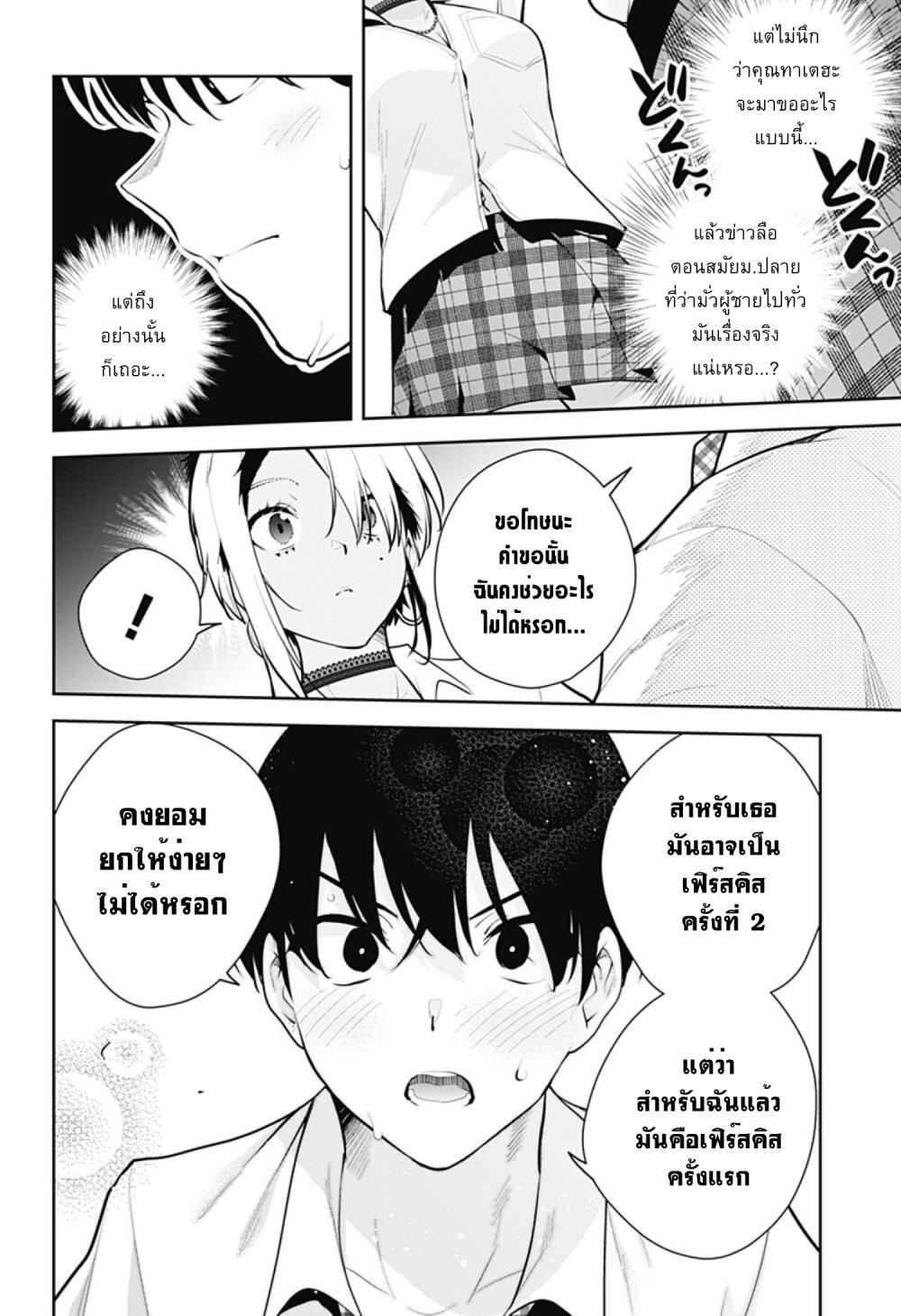 Manga-lc-com อ่านมังงะ อ่านการ์ตูน ออนไลน์ ฟรี Yumeochi – Yume de Bokura wa Koi ni Ochiru ตอนที่ 1 2 3 4 5 6 7 8 9 10 11 12 13 14 ฟรี ไม่มีโฆษณา Manga-lc - อ่าน มังงะ อ่าน การ์ตูน ออนไลน์ อ่านมังงะ ฟรี