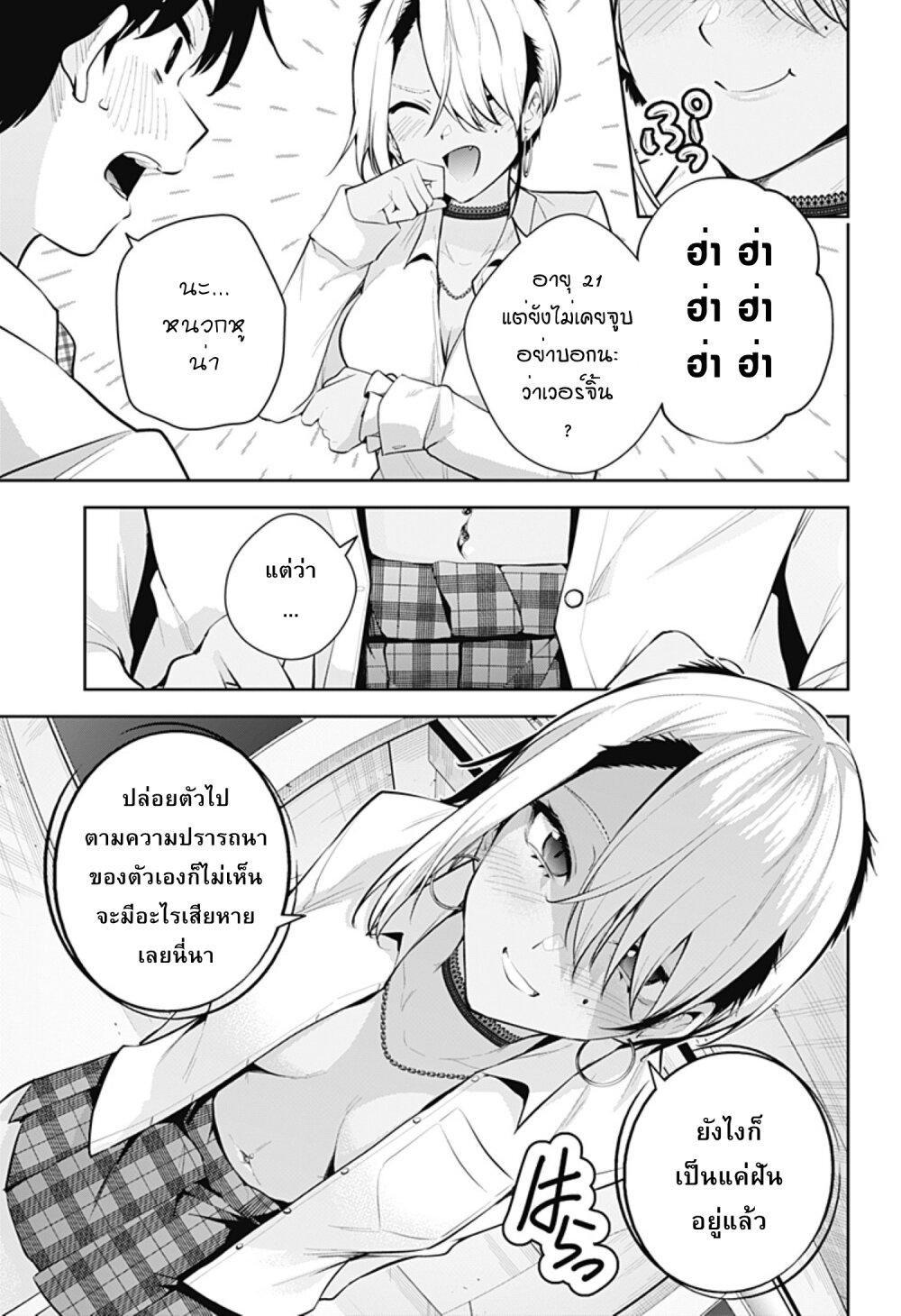 Manga-lc-com อ่านมังงะ อ่านการ์ตูน ออนไลน์ ฟรี Yumeochi – Yume de Bokura wa Koi ni Ochiru ตอนที่ 1 2 3 4 5 6 7 8 9 10 11 12 13 14 ฟรี ไม่มีโฆษณา Manga-lc - อ่าน มังงะ อ่าน การ์ตูน ออนไลน์ อ่านมังงะ ฟรี