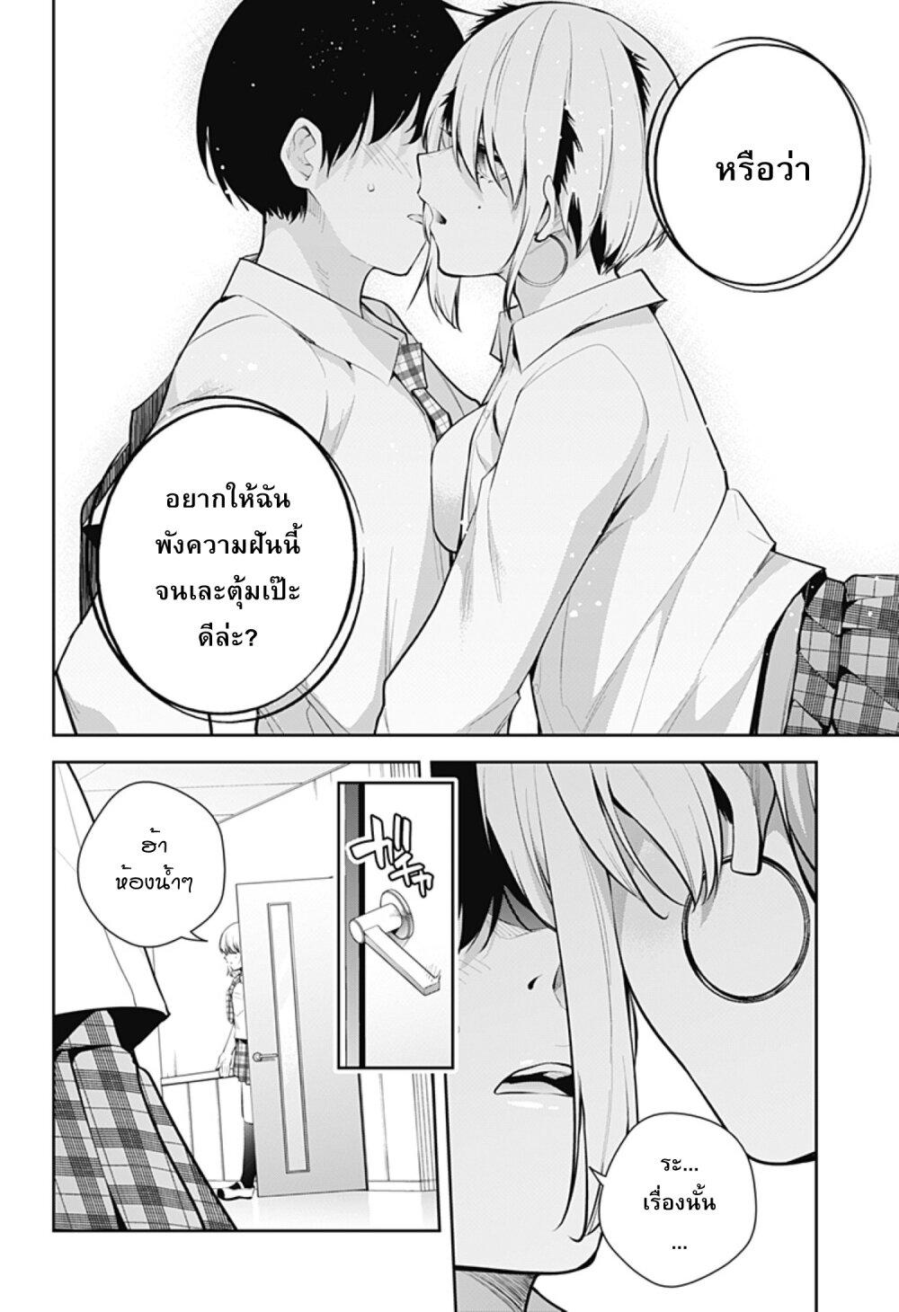 Manga-lc-com อ่านมังงะ อ่านการ์ตูน ออนไลน์ ฟรี Yumeochi – Yume de Bokura wa Koi ni Ochiru ตอนที่ 1 2 3 4 5 6 7 8 9 10 11 12 13 14 ฟรี ไม่มีโฆษณา Manga-lc - อ่าน มังงะ อ่าน การ์ตูน ออนไลน์ อ่านมังงะ ฟรี