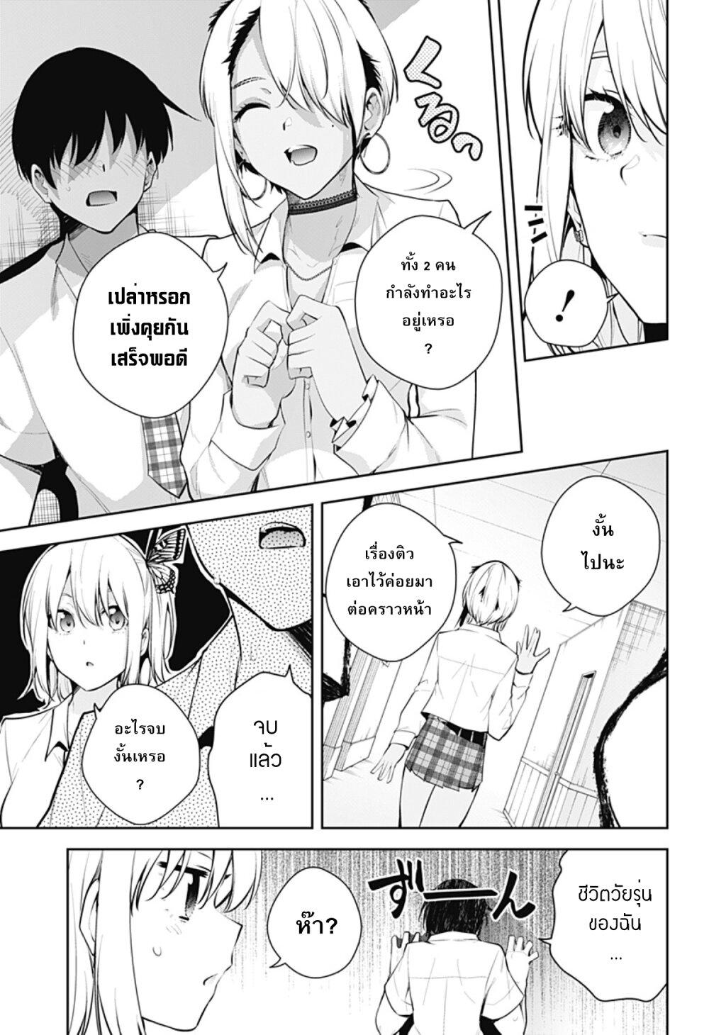 Manga-lc-com อ่านมังงะ อ่านการ์ตูน ออนไลน์ ฟรี Yumeochi – Yume de Bokura wa Koi ni Ochiru ตอนที่ 1 2 3 4 5 6 7 8 9 10 11 12 13 14 ฟรี ไม่มีโฆษณา Manga-lc - อ่าน มังงะ อ่าน การ์ตูน ออนไลน์ อ่านมังงะ ฟรี