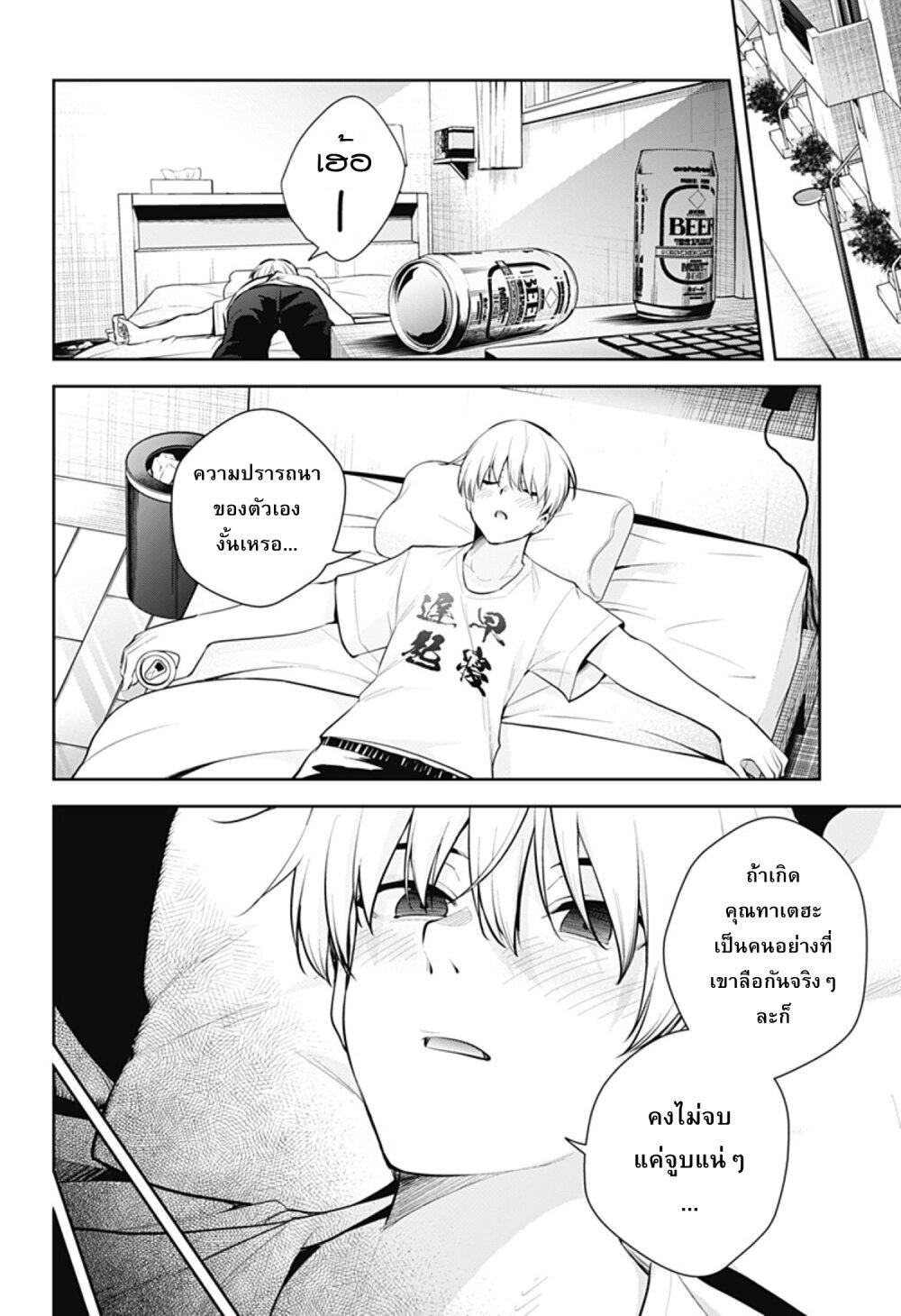 Manga-lc-com อ่านมังงะ อ่านการ์ตูน ออนไลน์ ฟรี Yumeochi – Yume de Bokura wa Koi ni Ochiru ตอนที่ 1 2 3 4 5 6 7 8 9 10 11 12 13 14 ฟรี ไม่มีโฆษณา Manga-lc - อ่าน มังงะ อ่าน การ์ตูน ออนไลน์ อ่านมังงะ ฟรี