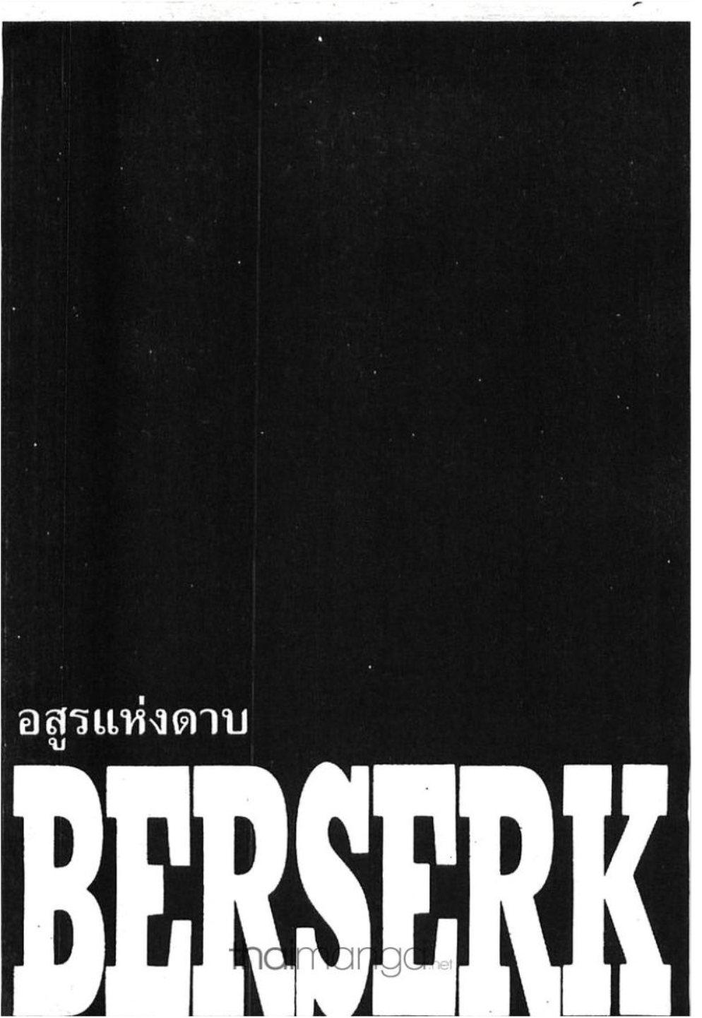 Manga-lc-com อ่านมังงะ อ่านการ์ตูน ออนไลน์ ฟรี Berserk ตอนที่ 1 2 3 4 5 6 7 8 9 10 11 12 13 14 ฟรี ไม่มีโฆษณา Manga-lc - อ่าน มังงะ อ่าน การ์ตูน ออนไลน์ อ่านมังงะ ฟรี