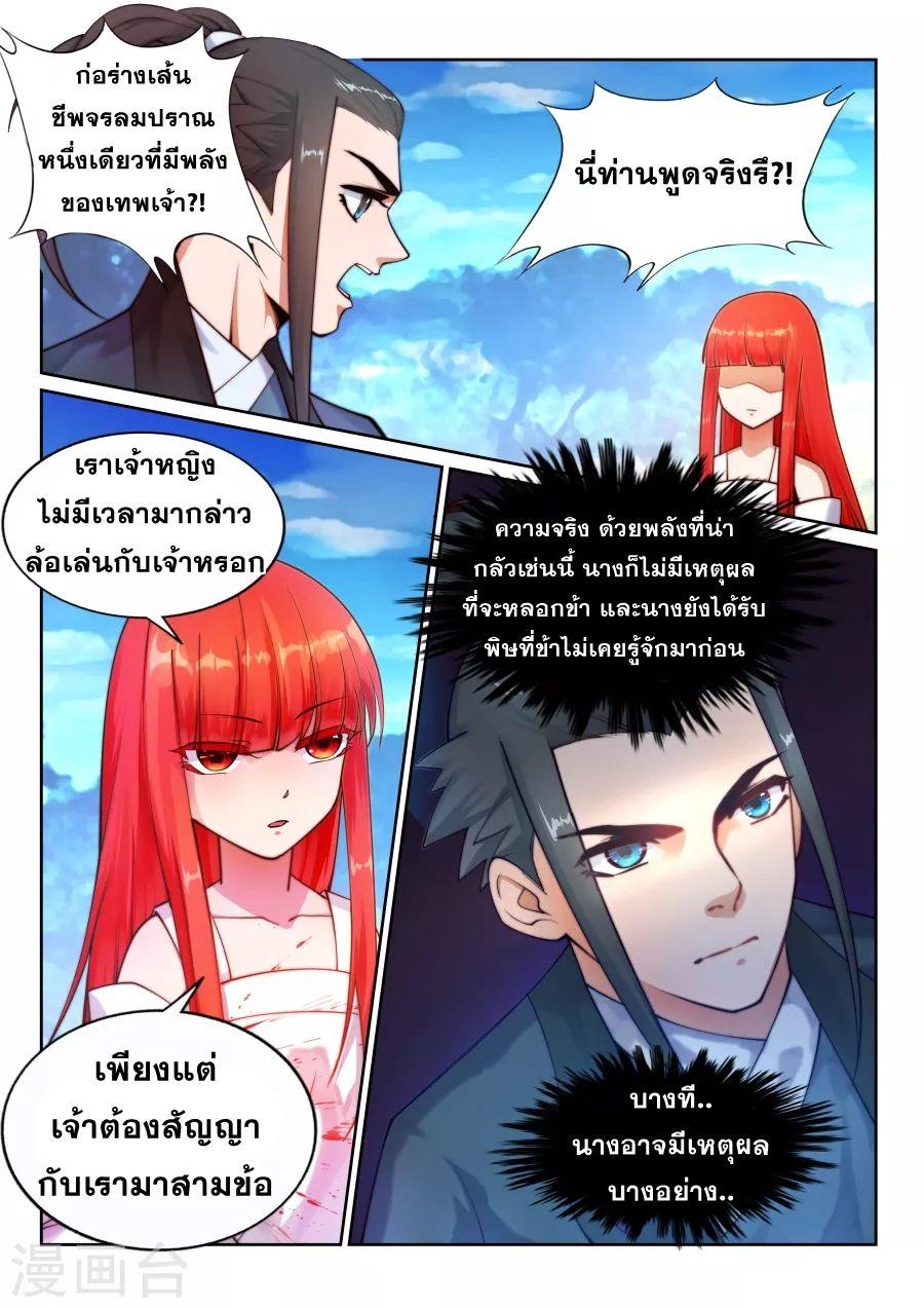 Manga-lc-com อ่านมังงะ อ่านการ์ตูน ออนไลน์ ฟรี Against the Gods ตอนที่ 1 2 3 4 5 6 7 8 9 10 11 12 13 14 ฟรี ไม่มีโฆษณา Manga-lc - อ่าน มังงะ อ่าน การ์ตูน ออนไลน์ อ่านมังงะ ฟรี