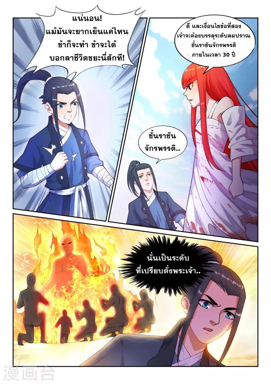 Manga-lc-com อ่านมังงะ อ่านการ์ตูน ออนไลน์ ฟรี Against the Gods ตอนที่ 1 2 3 4 5 6 7 8 9 10 11 12 13 14 ฟรี ไม่มีโฆษณา Manga-lc - อ่าน มังงะ อ่าน การ์ตูน ออนไลน์ อ่านมังงะ ฟรี