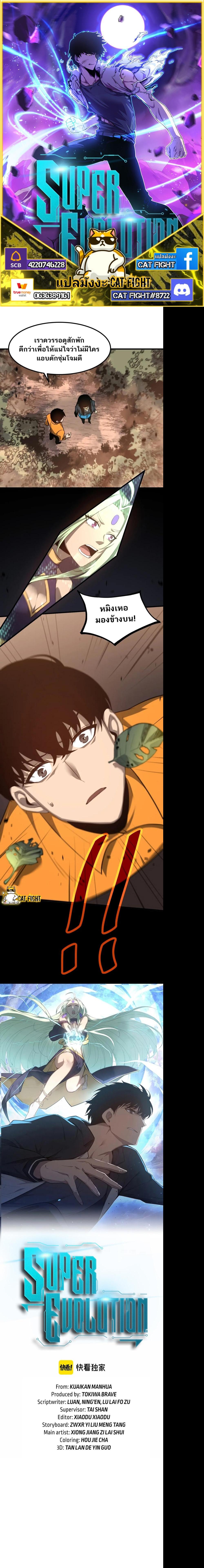 Manga-lc-com อ่านมังงะ อ่านการ์ตูน ออนไลน์ ฟรี Super Evolution ตอนที่ 1 2 3 4 5 6 7 8 9 10 11 12 13 14 ฟรี ไม่มีโฆษณา Manga-lc - อ่าน มังงะ อ่าน การ์ตูน ออนไลน์ อ่านมังงะ ฟรี