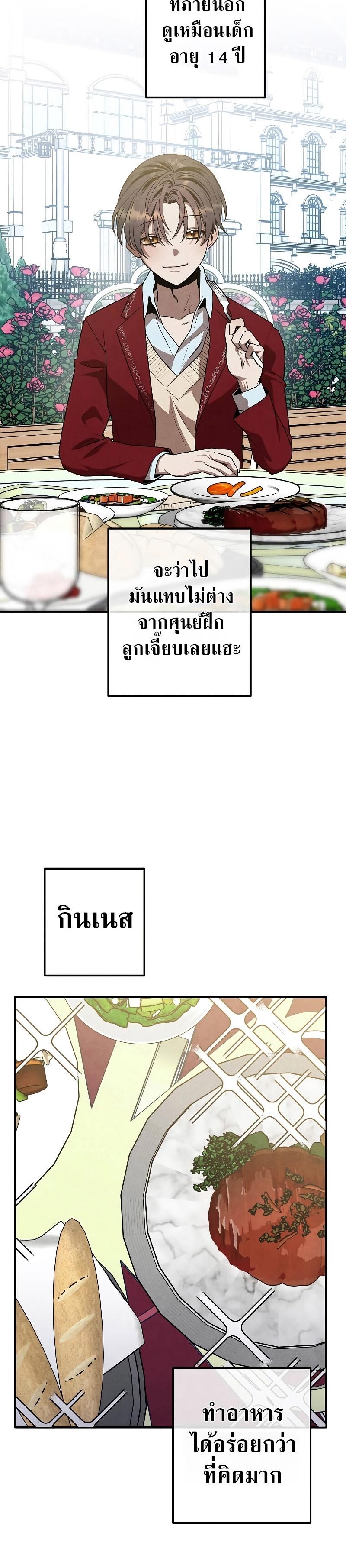 Manga-lc-com อ่านมังงะ อ่านการ์ตูน ออนไลน์ ฟรี Legendary Youngest Son of the Marquis House ตอนที่ 1 2 3 4 5 6 7 8 9 10 11 12 13 14 ฟรี ไม่มีโฆษณา Manga-lc - อ่าน มังงะ อ่าน การ์ตูน ออนไลน์ อ่านมังงะ ฟรี