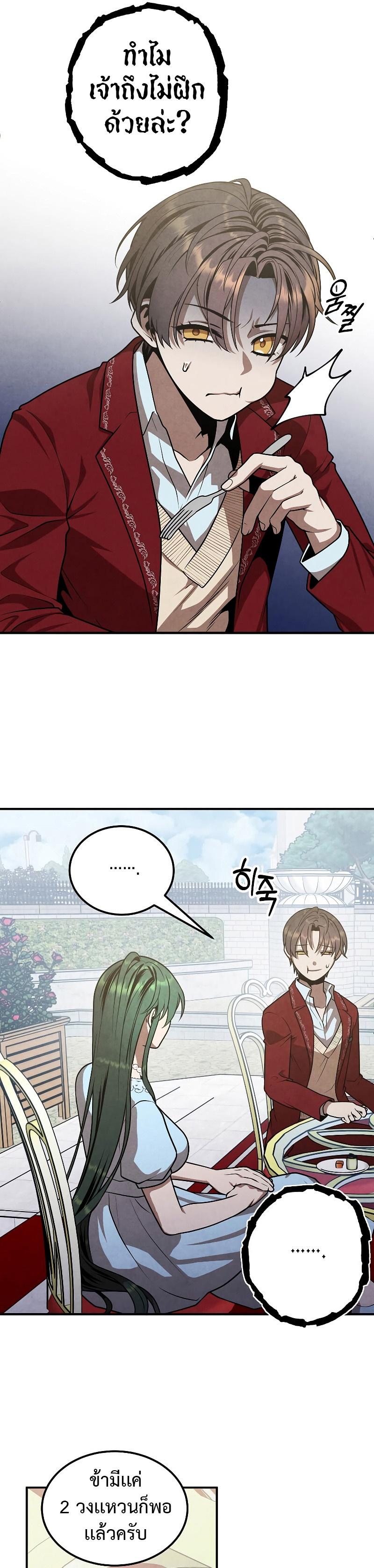 Manga-lc-com อ่านมังงะ อ่านการ์ตูน ออนไลน์ ฟรี Legendary Youngest Son of the Marquis House ตอนที่ 1 2 3 4 5 6 7 8 9 10 11 12 13 14 ฟรี ไม่มีโฆษณา Manga-lc - อ่าน มังงะ อ่าน การ์ตูน ออนไลน์ อ่านมังงะ ฟรี