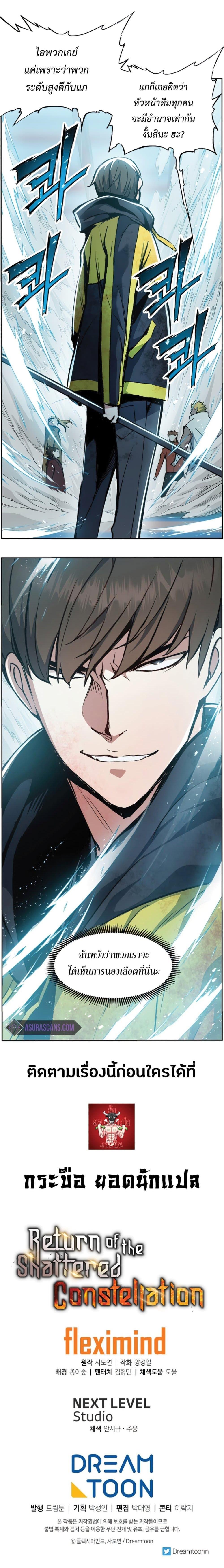 Manga-lc-com อ่านมังงะ อ่านการ์ตูน ออนไลน์ ฟรี Return of the Broken Constellation ตอนที่ 1 2 3 4 5 6 7 8 9 10 11 12 13 14 ฟรี ไม่มีโฆษณา Manga-lc - อ่าน มังงะ อ่าน การ์ตูน ออนไลน์ อ่านมังงะ ฟรี