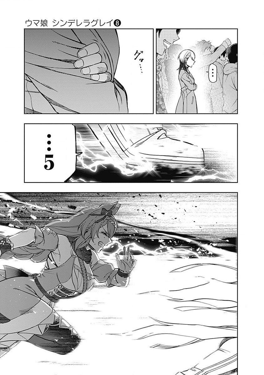Manga-lc-com อ่านมังงะ อ่านการ์ตูน ออนไลน์ ฟรี Uma Musume Cinderella Gray ตอนที่ 1 2 3 4 5 6 7 8 9 10 11 12 13 14 ฟรี ไม่มีโฆษณา Manga-lc - อ่าน มังงะ อ่าน การ์ตูน ออนไลน์ อ่านมังงะ ฟรี