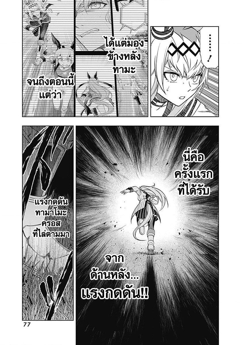 Manga-lc-com อ่านมังงะ อ่านการ์ตูน ออนไลน์ ฟรี Uma Musume Cinderella Gray ตอนที่ 1 2 3 4 5 6 7 8 9 10 11 12 13 14 ฟรี ไม่มีโฆษณา Manga-lc - อ่าน มังงะ อ่าน การ์ตูน ออนไลน์ อ่านมังงะ ฟรี